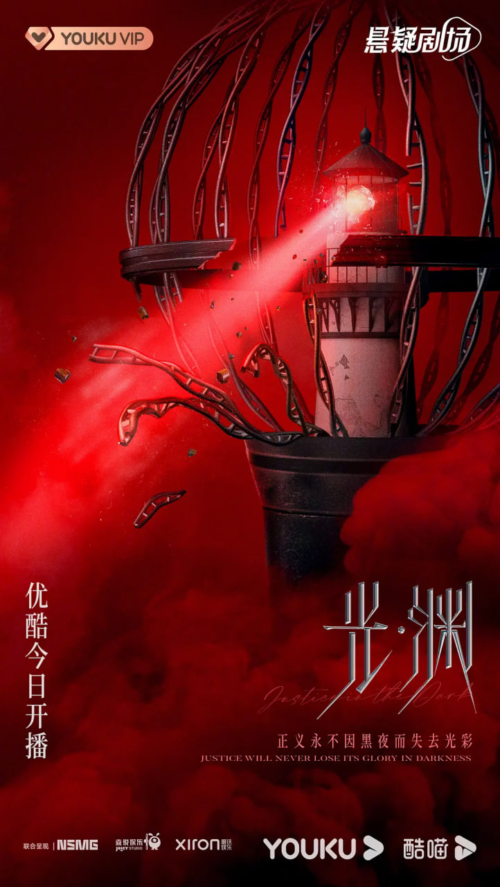 光·渊 (日语版）(全集)