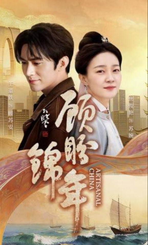 顾盼锦年(全集)