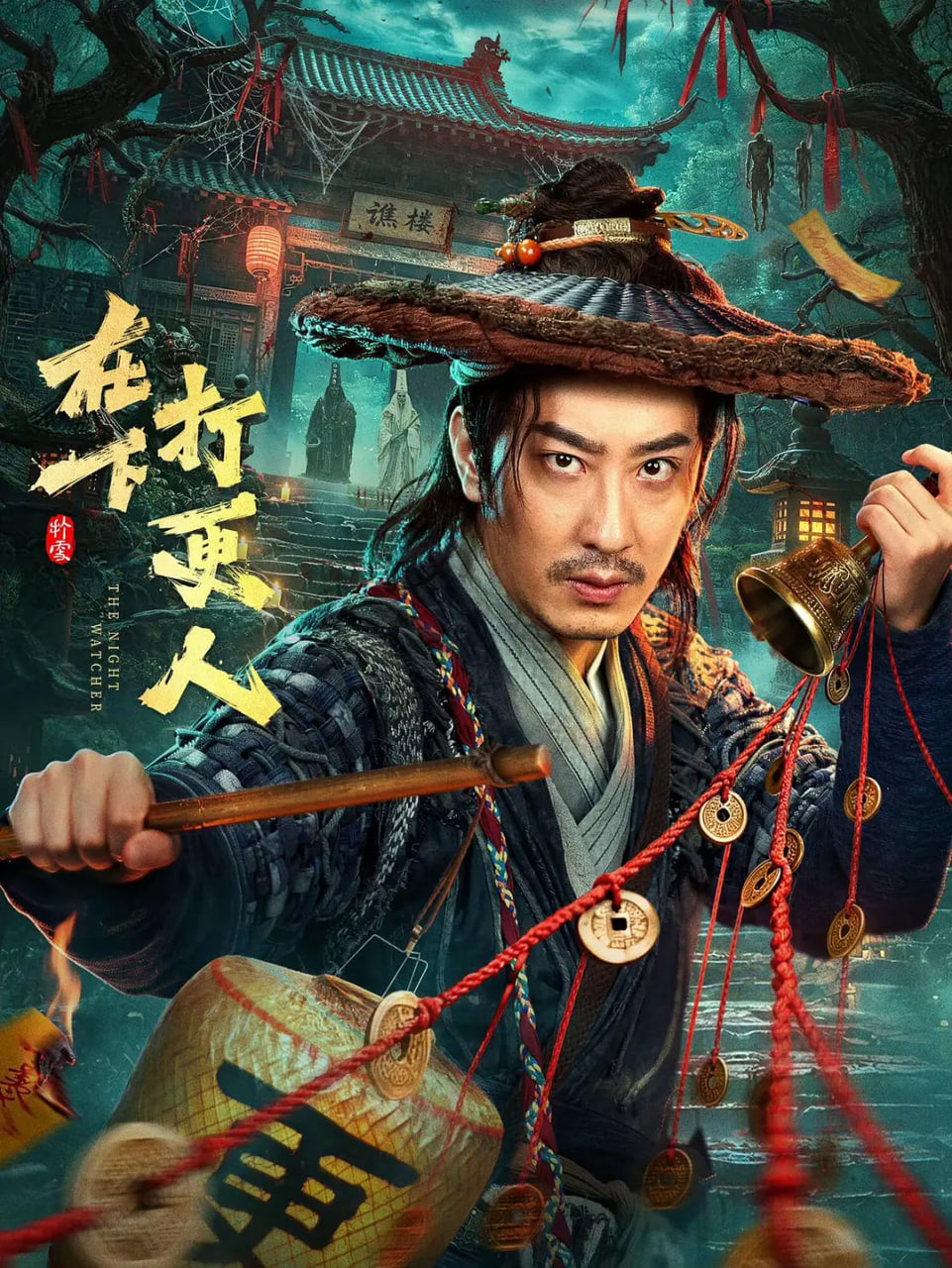 在下打更人(全集)