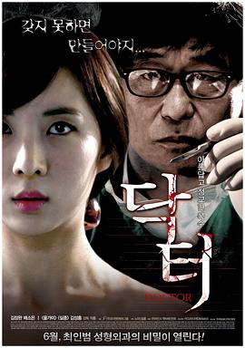医生2012(全集)